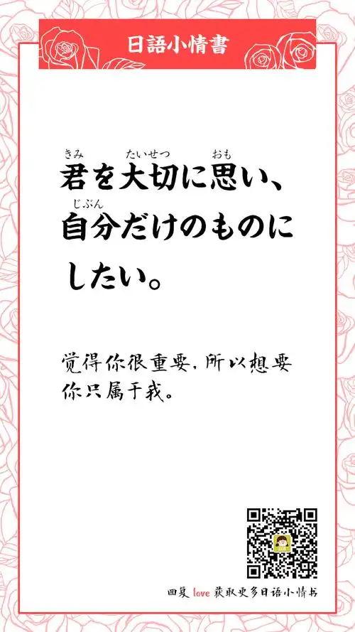 日语免费资源寻宝队 > 帖子  情人节来啦,你.准备表白吗?