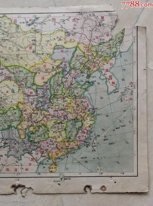 民国地图,中华民国全图.