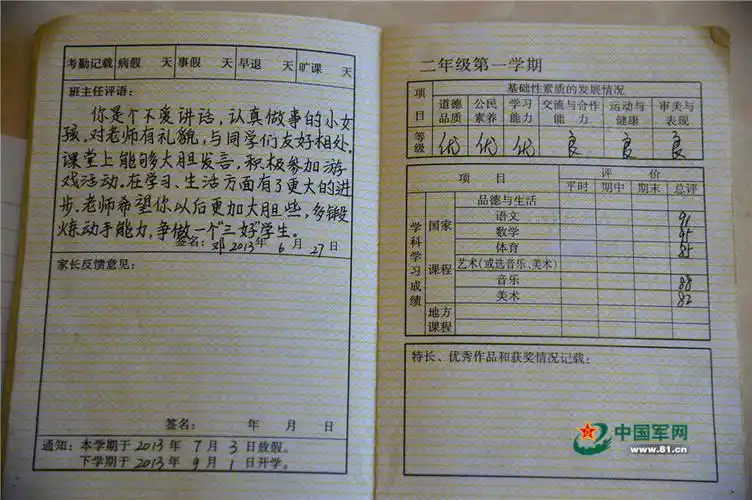 湖南桂东县:小学生成绩单折射的家庭脱贫致富之路