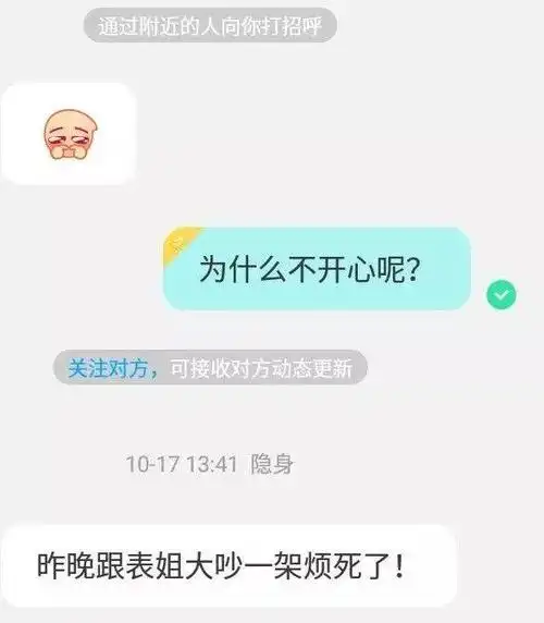 芜湖一男子遭遇"仙人跳"!与"小妹妹"聊天记录被曝光