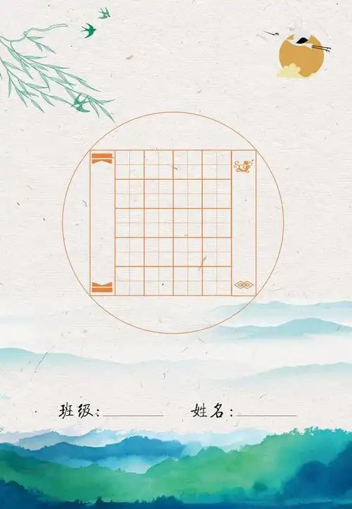a4纸大小的硬笔书法纸(a4硬笔书法纸模板作品)-天晟网