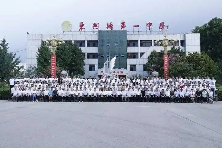 东阿一中|告别难说再见 乔迁续写辉煌