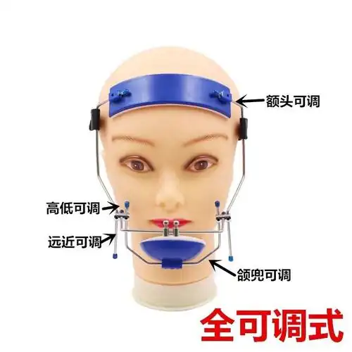 牙科牵引头帽前方牵引器正畸全可调牵引装置可调式