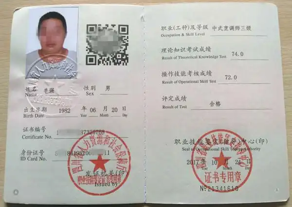 成都锦江区初级厨师证考试时间