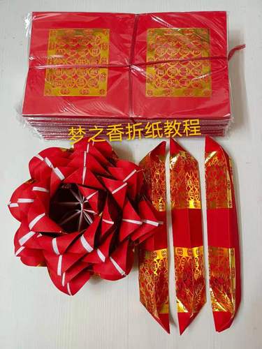 双连福钱烫金纸每包100张折花篮底座花瓣大莲花团圆花有教程