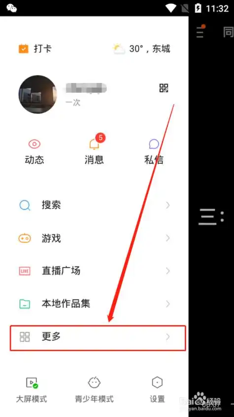 快手app怎么利用创作者中心更快的涨粉