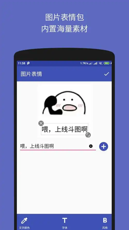 微信纯文字表情怎么制作