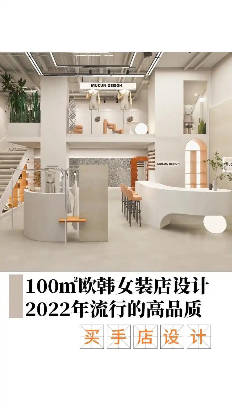 女装店装修 #服装店装修  - 抖音