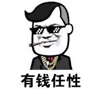 戴墨镜叼烟表情包图片_微信头像图片大全