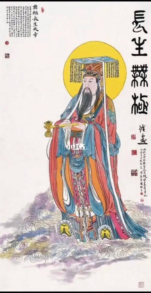 南极长生大帝宝诰