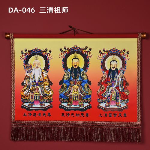 戴玉堂 三清祖师画像道教道德元始灵宝天尊太乙真人张天师神像挂画