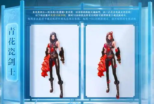 剑灵怀旧服青花瓷剑士答案速览