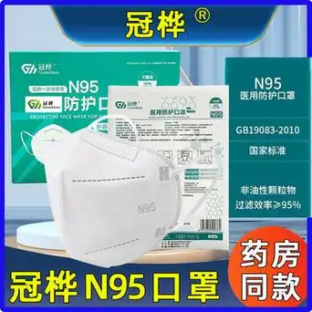 冠桦n95医用口罩3d立体五层独立包装防飞沫病菌含熔喷布kn95口罩