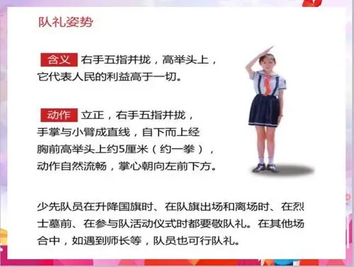 【锦园德育】陕西师范大学锦园小学"红领巾云课堂"(二