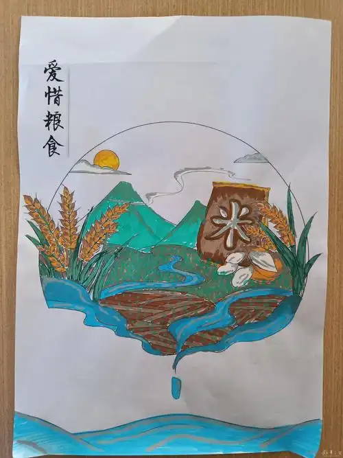 节约粮食从我做起