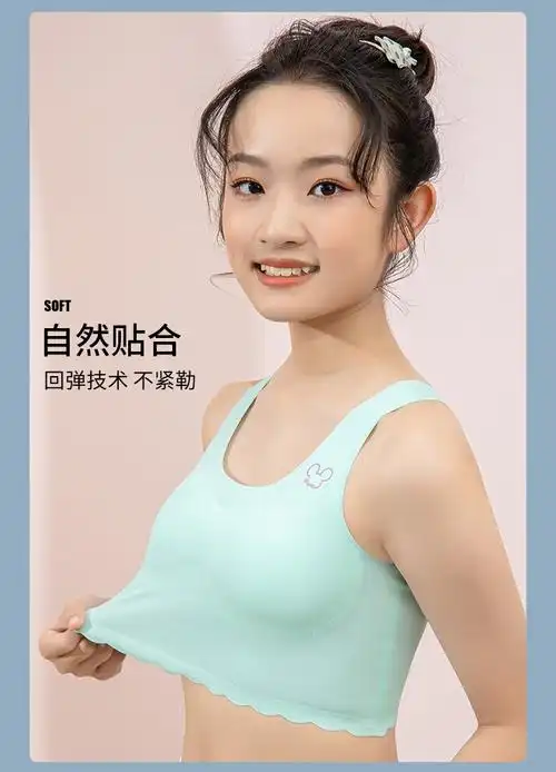 女童内衣发育期小学生初中高中生无痕夏季薄款小背心儿童少女文胸 【1