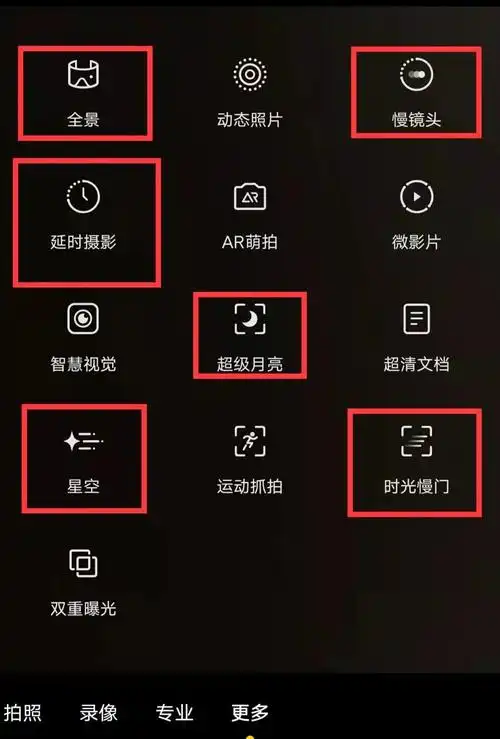 vivo专业拍照模式教程,vivo手机自带相机拍摄操作最完整教程 - 赶海号