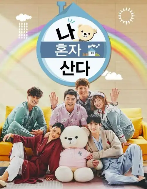 《我独自生活》女演员再次出演,节目播出前就受到"廉价"反应的理由