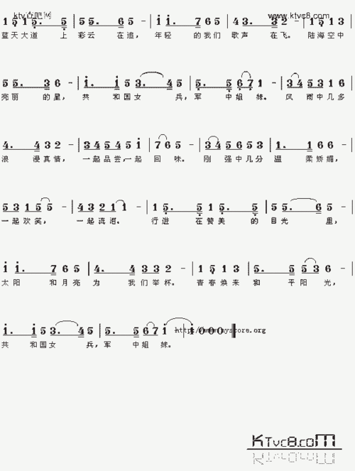 军中姐妹_歌谱简谱_哆来咪123曲谱网