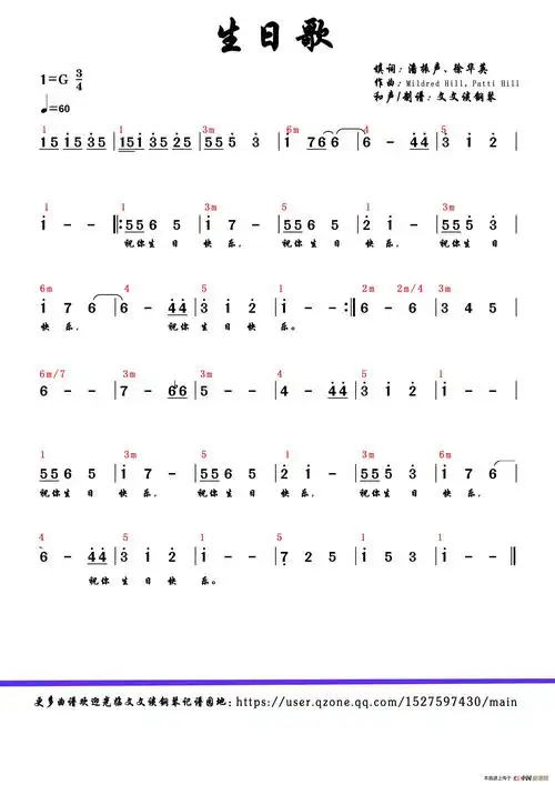 生日快乐 _竹香园林个人制谱园地_中国曲谱网