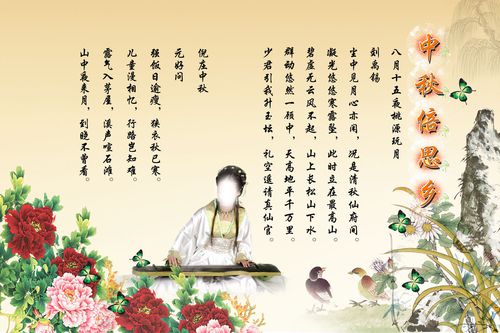 661海报印制展板素材41中秋思乡古诗中国风背景画