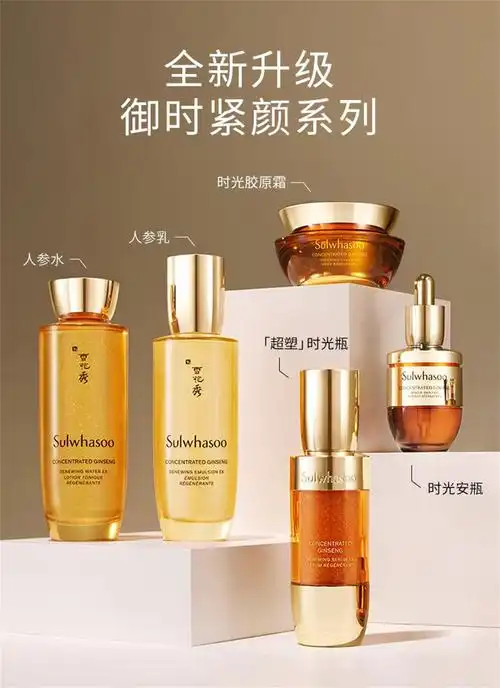 塑轮廓 速年轻 雪花秀「超塑」时光瓶全新升级上市