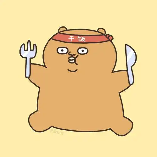 干饭人专用头像