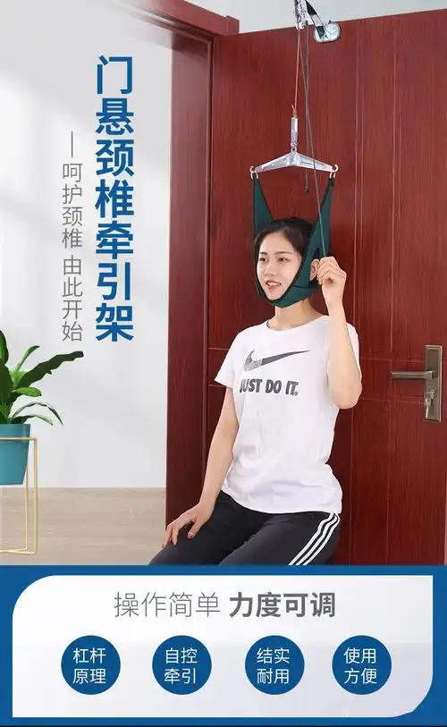 永辉颈椎牵引器家用医用颈部拉伸器颈部疼痛落枕脖子病 门悬颈椎牵引