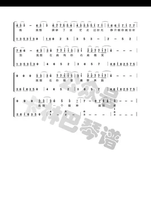 卡林巴拇指琴《撒野》简谱