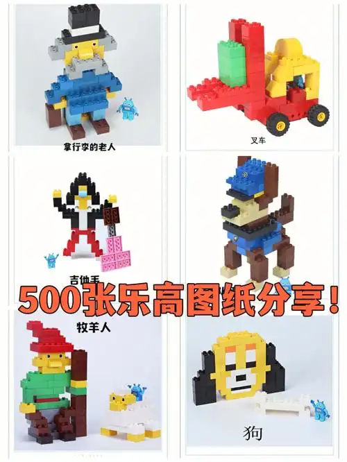 乐高图纸  #乐高搭建  #乐高积木  #乐高  #积木  #积木图