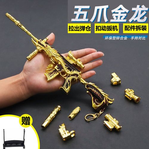 和平儿童玩具枪m416五爪金龙皮肤配件枪仿真合金全金属精英m4模型