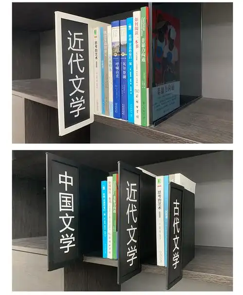 木书架分类牌图书馆分类牌书籍分类标识牌书店书架标签分类牌铁艺asns