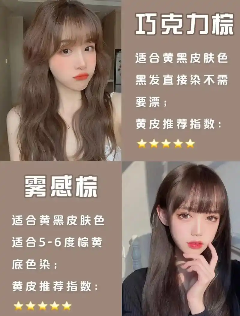 黄黑皮显白发色染完直接白一个度, - 抖音