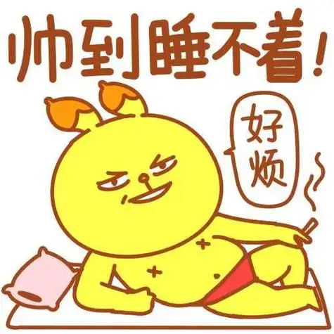 男生逗比表情头像 男生头像图片大全 -【爱个性】