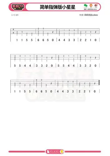简单指弹《小星星》尤克里里谱
