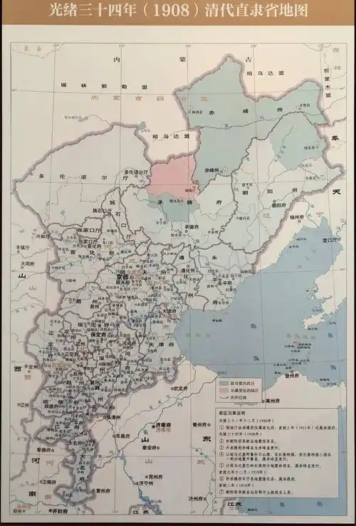 清代直隶省地图