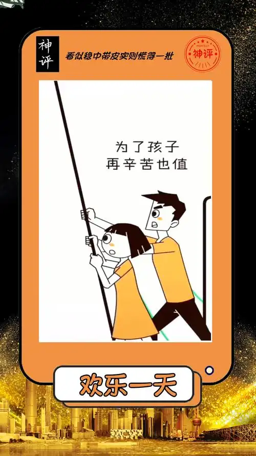 我要上热门#你看懂了吗,父母就是那个默默付出,却从不求回报的人!