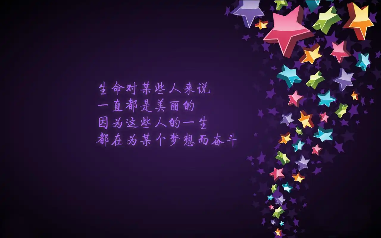 充满正能量的简约背景励志文字语录图片电脑桌面壁纸高清 第二辑