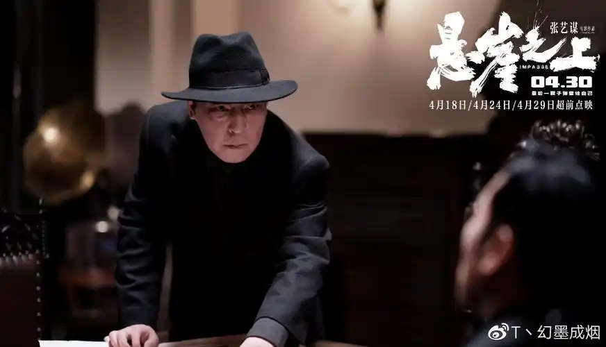 倪大红电影悬崖之上今日公映冷酷高科长阴狠手段揭秘