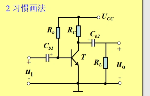 基本放大电路的详细资料说明