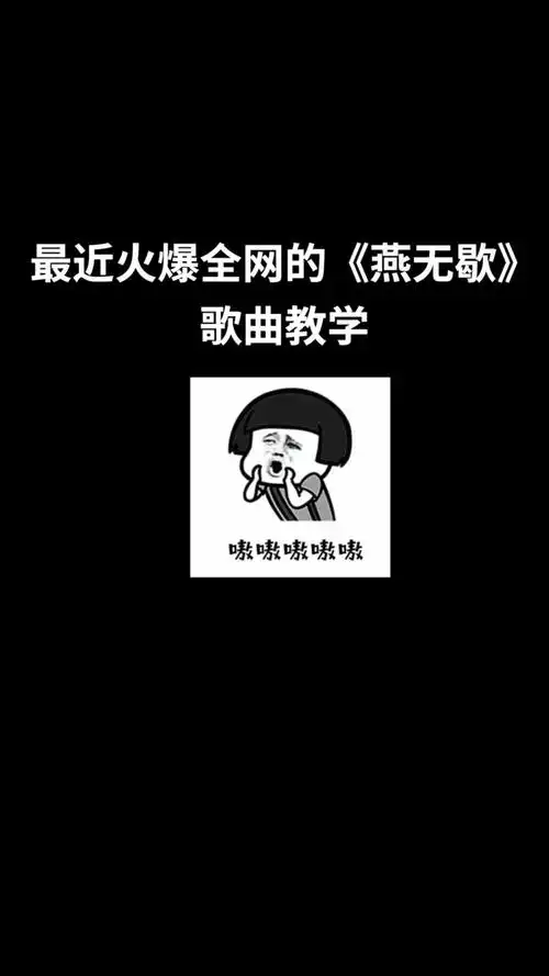 唯美好听的古风歌曲蒋雪儿燕无歇烛短遗憾长故人自难忘