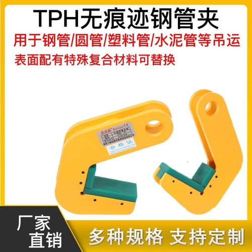 无痕钢管夹子起重吊钳圆管水平吊水泥管吊钩吊具铁管无痕夹钳吊钩
