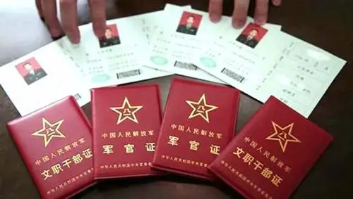 退伍证的作用▼退伍证的优惠政策各地不同.