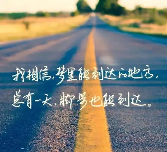 励志的句子「励志的句子致自己简短」