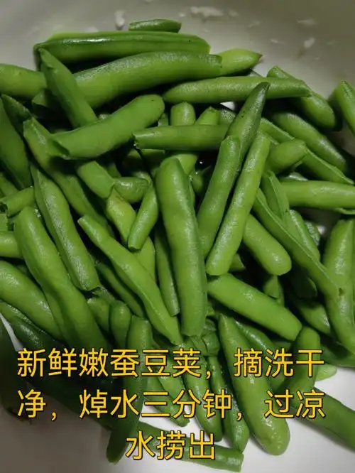 蚕豆鱼粉丝汤