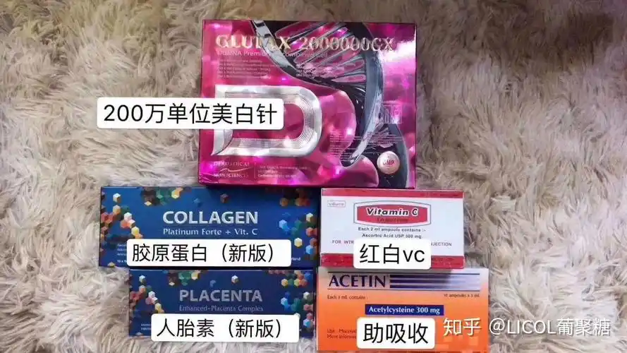 意大利glutax美白针系列科普