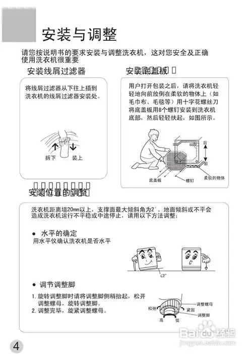 haier xqb65-68全自动洗衣机使用说明书