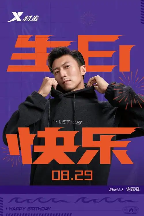 谢霆锋超话掠过匆匆时光,依旧心火不熄97愿往来皆无畏,自在随"锋"行