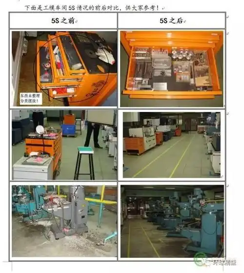 前方高能一大波5s改善前后对比图大饱眼福标杆精益