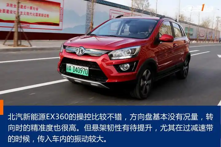 一电试车北汽新能源ex360小身材与大空间